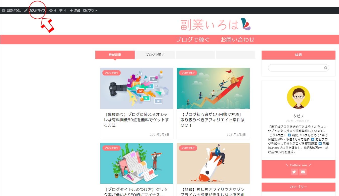 表の作り方 スマホで見ると表が崩れる問題を解決 Wordpress編 副業いろは