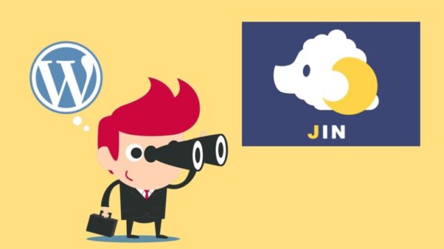 WordPressテーマの選び方と導入方法を解説【JINがおすすめ】